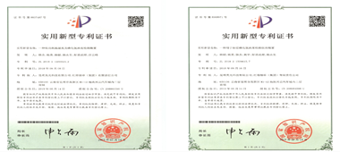 热烈祝贺昆明美光科技2019年喜获2项专利证书